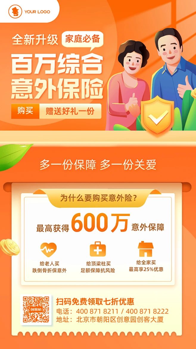 医疗保险手机版下载(医疗保险手机版下载app)-第2张图片-QuickQ官网