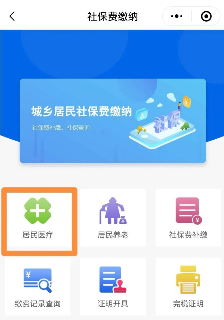 医疗保险手机版下载(医疗保险手机版下载app)-第5张图片-QuickQ官网