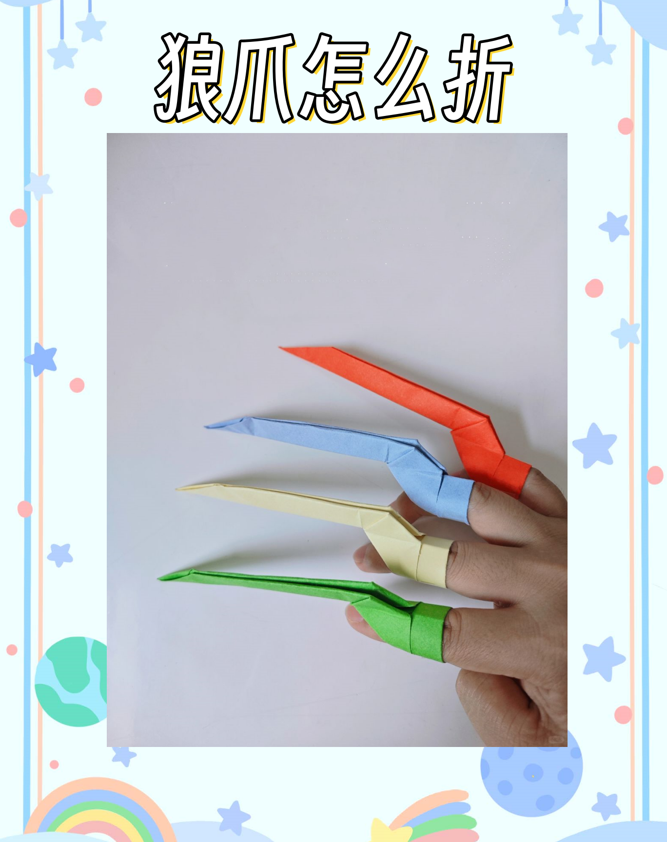 关于手机版的爪子怎么折的信息-第2张图片-QuickQ官网