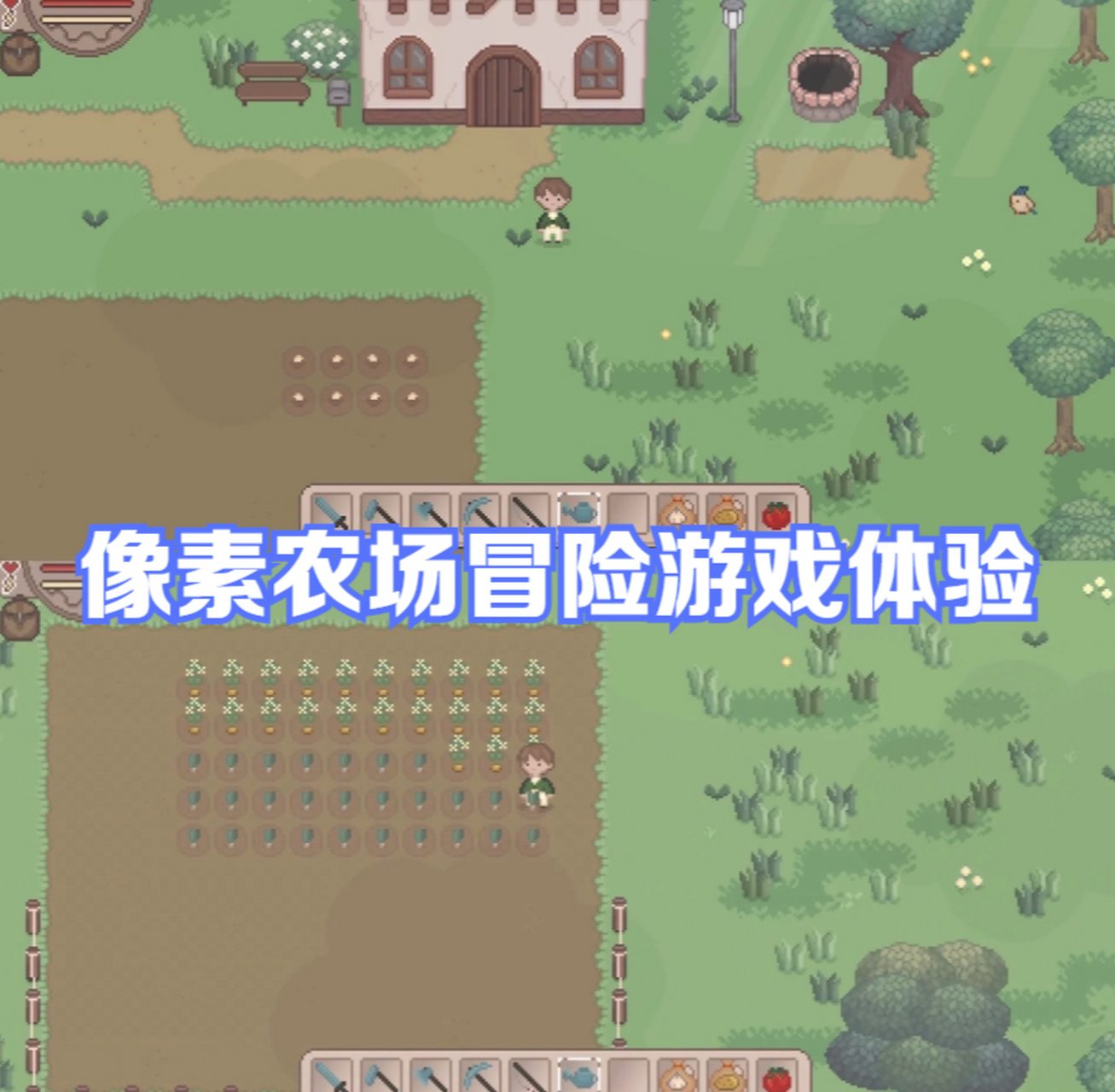 像素农场手机版游戏下载(像素农场游戏系列,不需要网络)