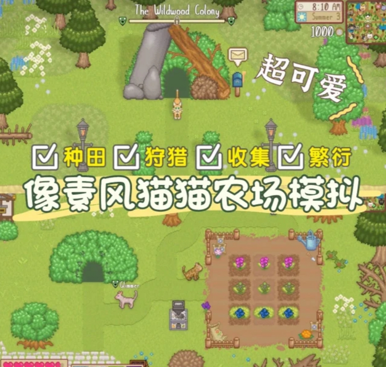 像素农场手机版游戏下载(像素农场游戏系列,不需要网络)-第4张图片-QuickQ官网 像素农场手机版游戏下载(像素农场游戏系列,不需要网络)-第4张图片-QuickQ官网