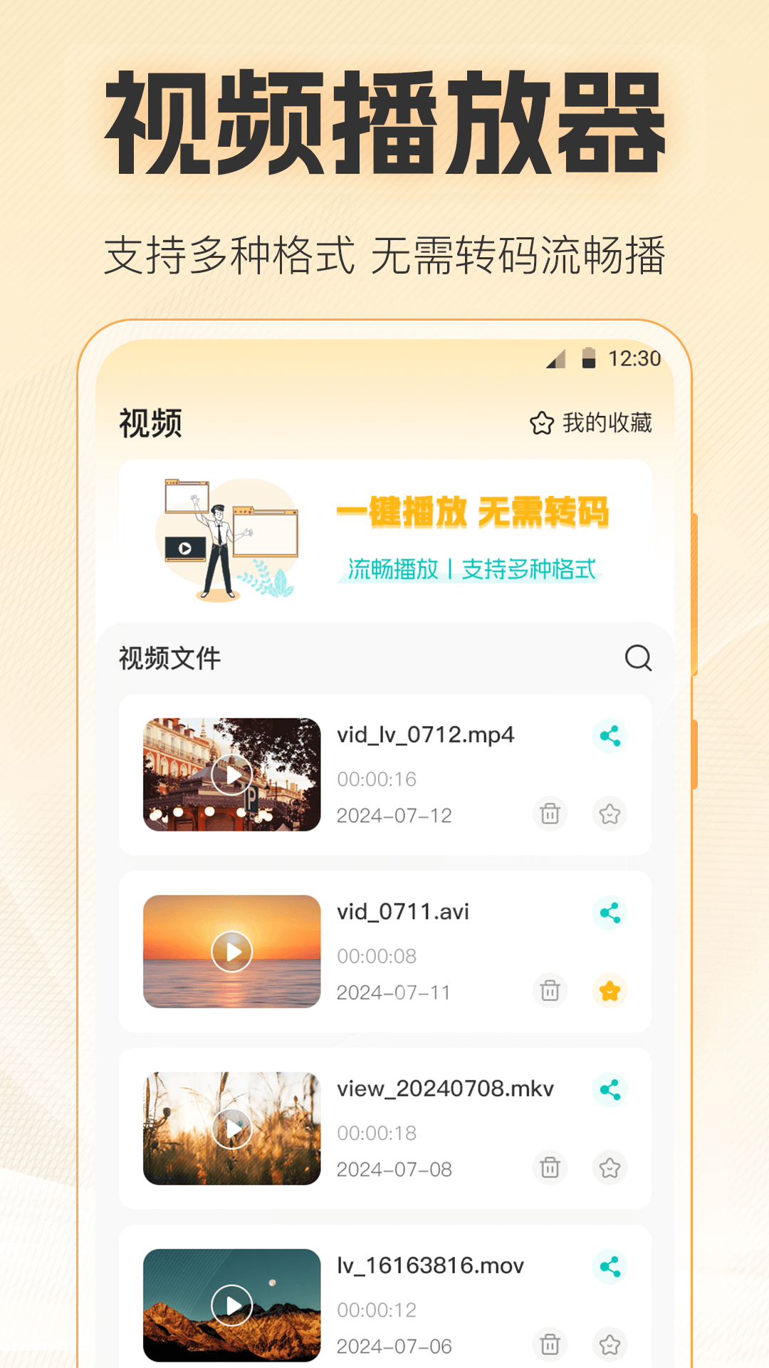 播放手机版如何下载(播放手机版如何下载音乐)