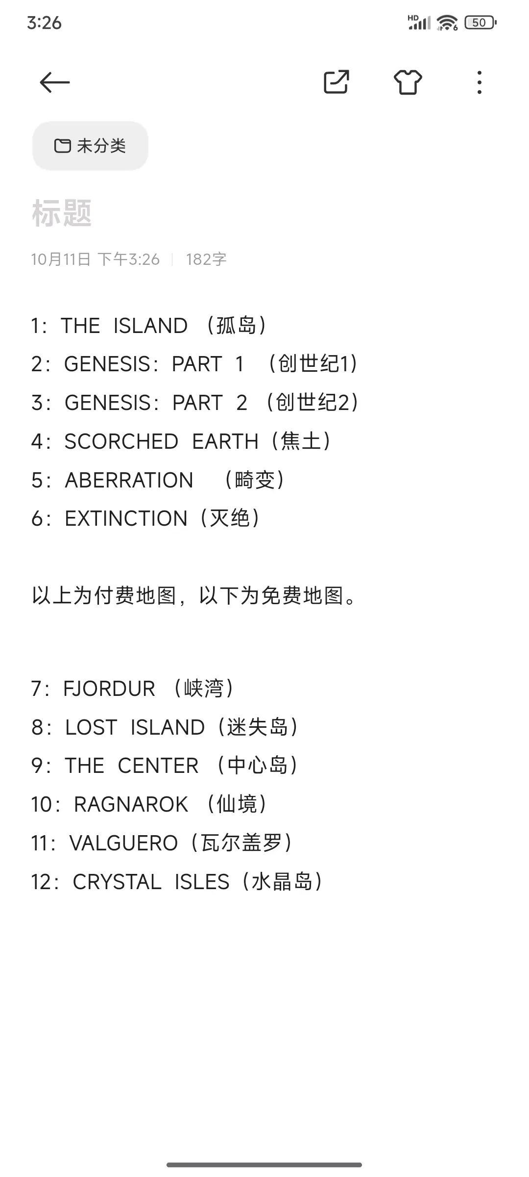 手机版方舟地图怎么搜索(手机版方舟的小地图在哪里打开?)-第2张图片-QuickQ官网 手机版方舟地图怎么搜索(手机版方舟的小地图在哪里打开?)-第2张图片-QuickQ官网