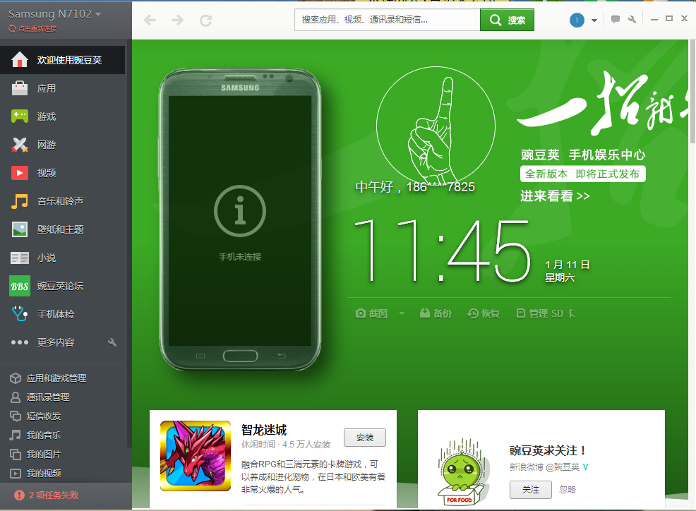 14助手手机版下载(苹果助手ios14一键下载手机)-第2张图片-QuickQ官网 14助手手机版下载(苹果助手ios14一键下载手机)-第2张图片-QuickQ官网