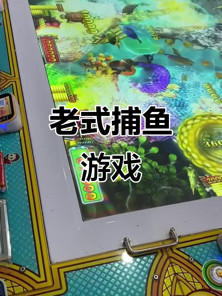 神龙宝藏街机捕鱼手机版(深海街机捕鱼送奖券下载)-第4张图片-QuickQ官网 神龙宝藏街机捕鱼手机版(深海街机捕鱼送奖券下载)-第4张图片-QuickQ官网