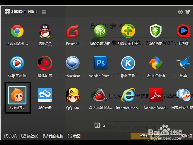 快玩手机版下载(快玩下载官方下载)-第5张图片-QuickQ官网 快玩手机版下载(快玩下载官方下载)-第5张图片-QuickQ官网
