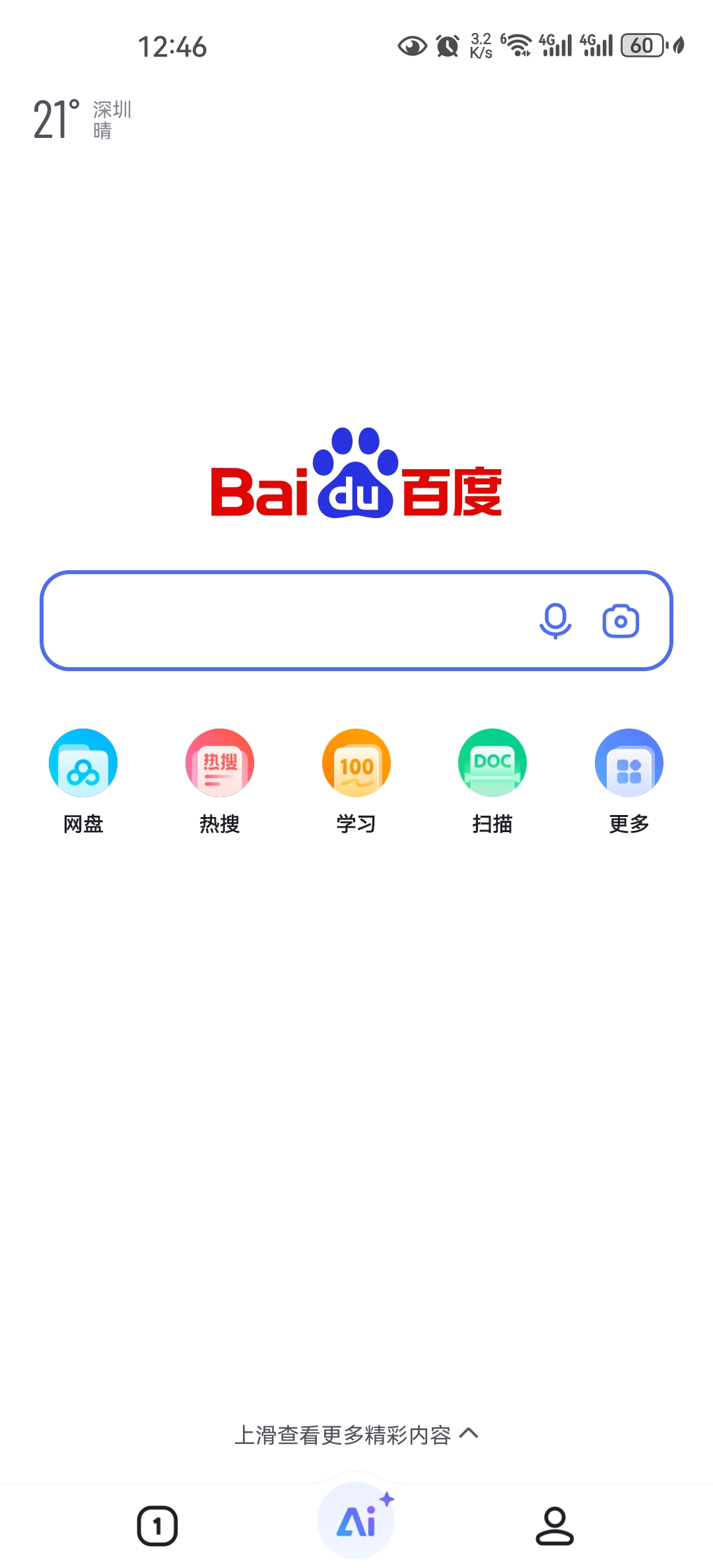 搜书神器手机版(搜书神器app版)