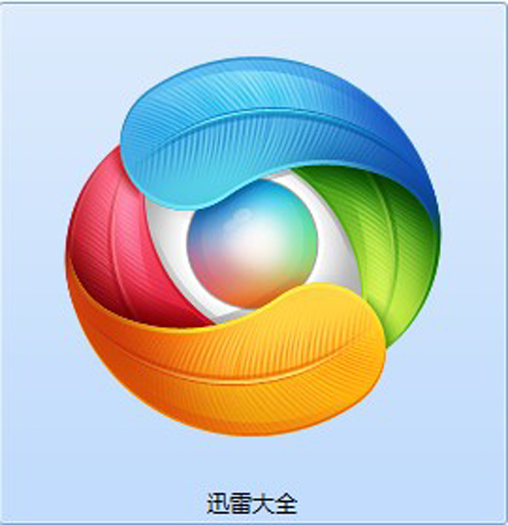 历史版手机迅雷(老版本迅雷手机版)-第3张图片-QuickQ官网 历史版手机迅雷(老版本迅雷手机版)-第3张图片-QuickQ官网