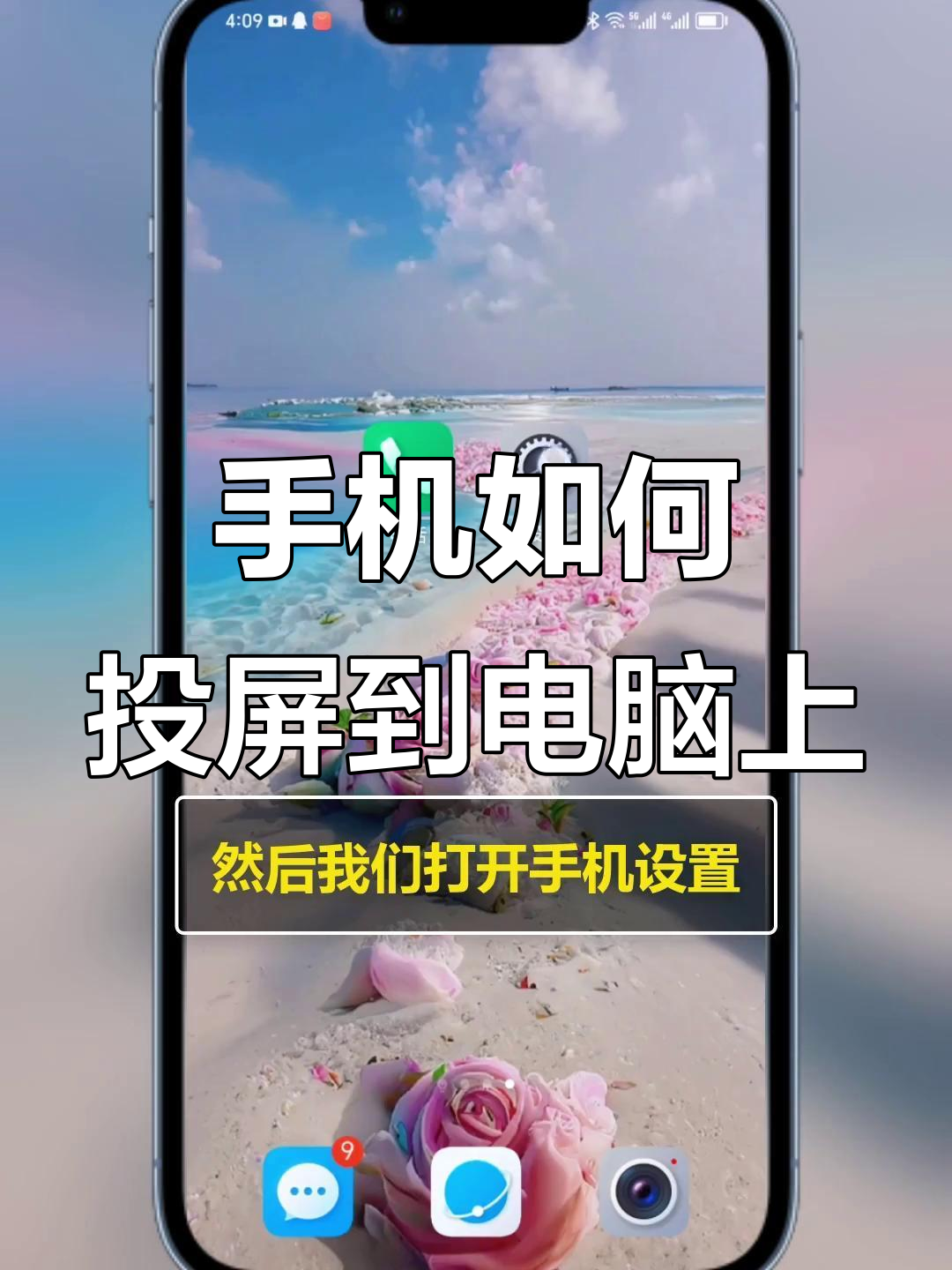 手机版怎么变成电脑版(手机版怎么变成电脑版微信)-第5张图片-QuickQ官网 手机版怎么变成电脑版(手机版怎么变成电脑版微信)-第5张图片-QuickQ官网