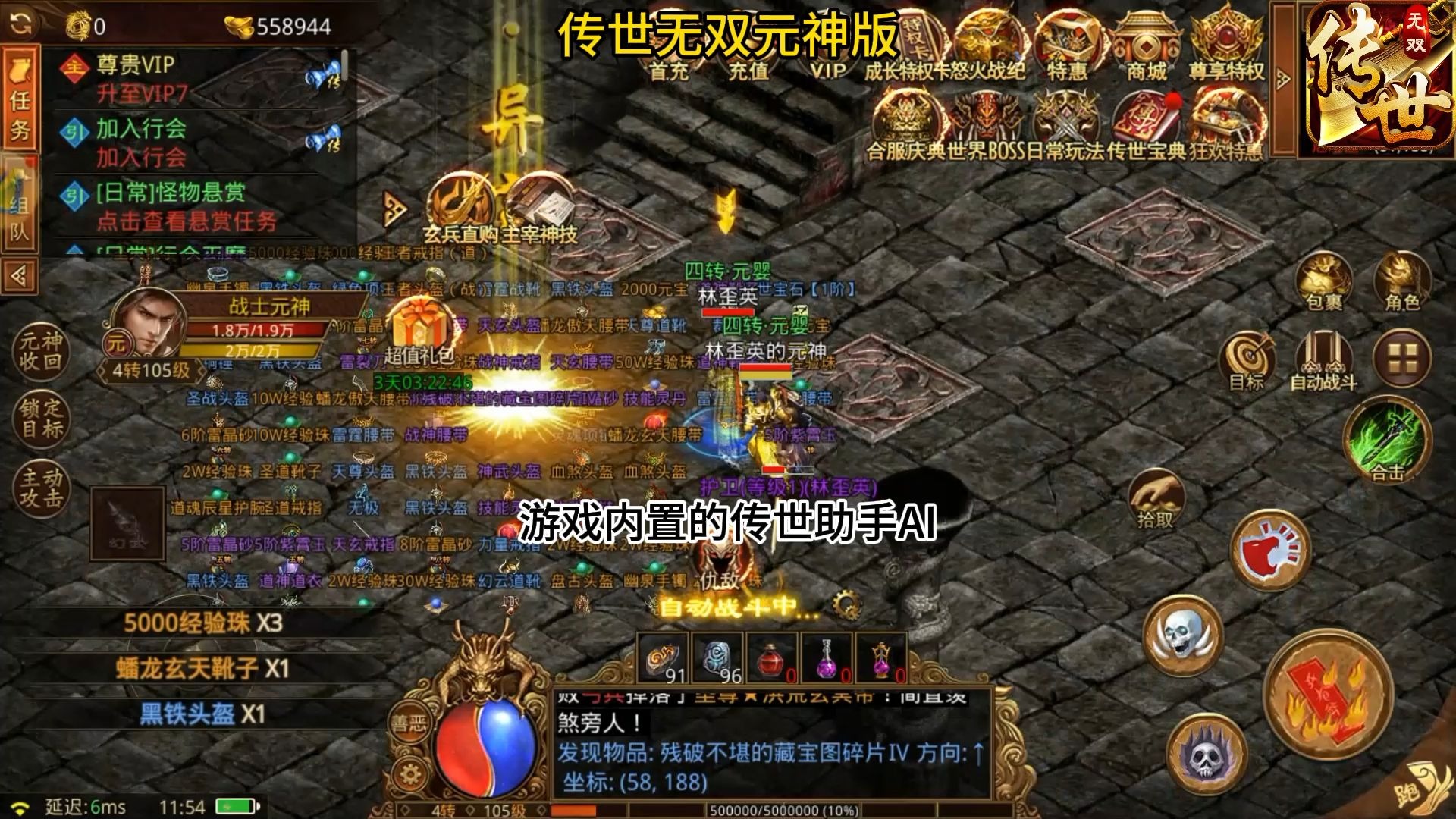 传奇世界手机版怎么样(2019手机版传奇世界)-第5张图片-QuickQ官网 传奇世界手机版怎么样(2019手机版传奇世界)-第5张图片-QuickQ官网