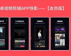 手机版快播在哪里下载(下载手机快播50官方下载)-第5张图片-QuickQ官网 手机版快播在哪里下载(下载手机快播50官方下载)-第5张图片-QuickQ官网